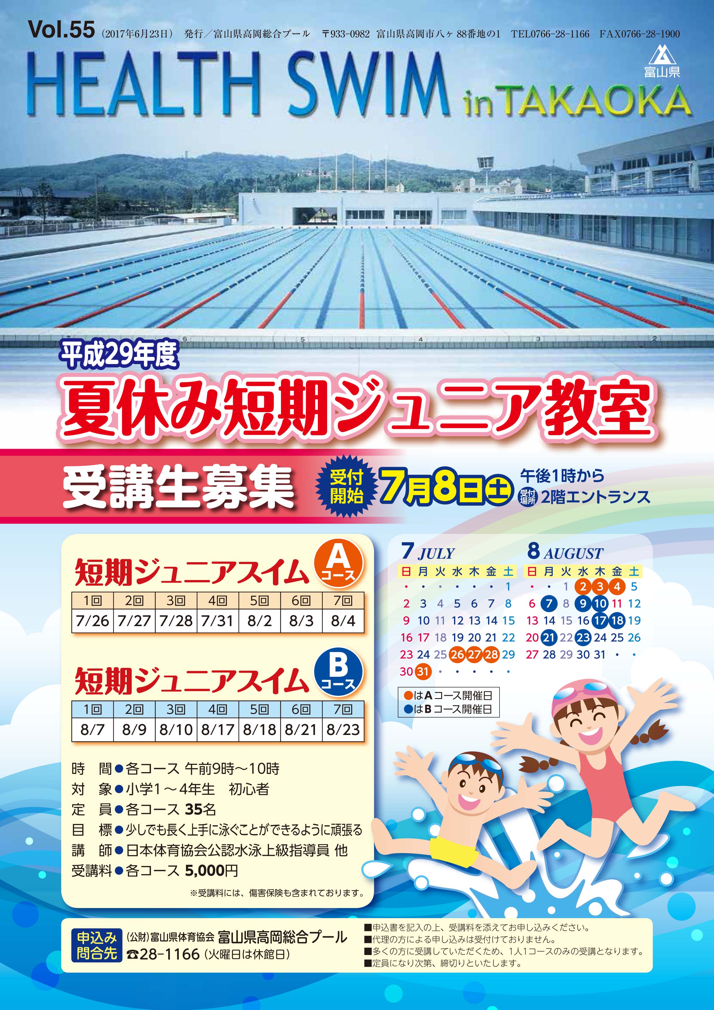 HEALTH SWIM